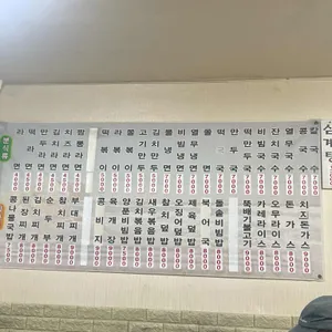 명동분식 리뷰 사진