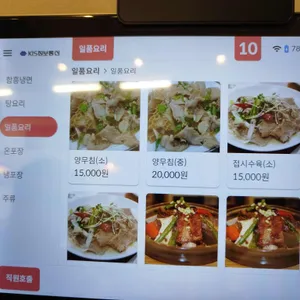 하영호신촌설렁탕 리뷰 사진