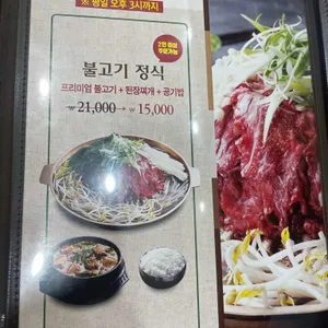 삼도갈비 리뷰 사진
