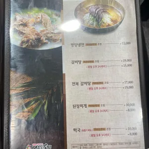 삼도갈비 리뷰 사진