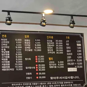 오짬땡 리뷰 사진