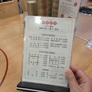 부대옥 리뷰 사진