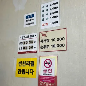 삼미옥 리뷰 사진