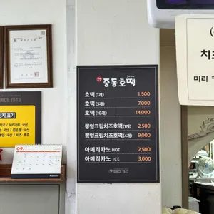 중동호떡 리뷰 사진