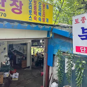 북한산장 리뷰 사진