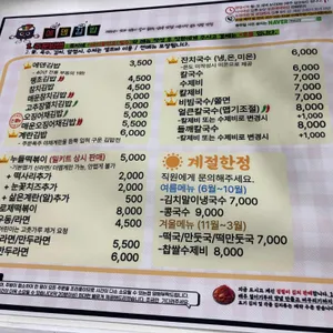 에덴김밥 리뷰 사진