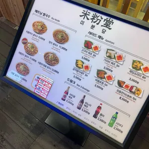 미분당 리뷰 사진