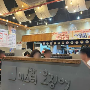 미스터오징어 리뷰 사진