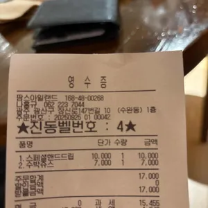 팜스아일랜드 리뷰 사진