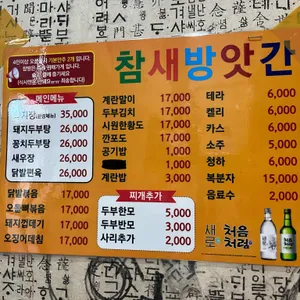 참새방앗간 리뷰 사진