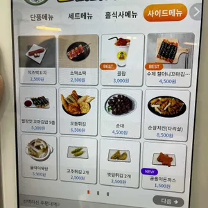 할머니가래떡볶이 리뷰 사진