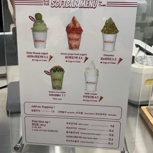 소프트바 리뷰 사진