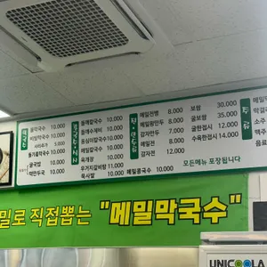 봉평메밀국수 리뷰 사진