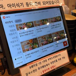 해주옥 리뷰 사진