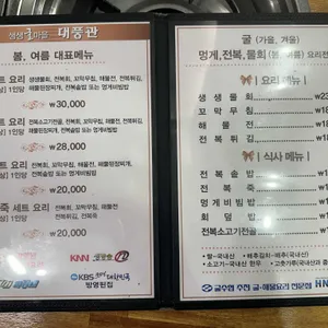 대풍관 리뷰 사진