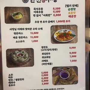 한신우동 리뷰 사진