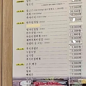 가평축산농협한우명가 리뷰 사진