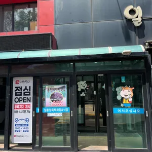 일등정육백화점 리뷰 사진