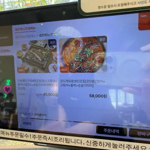 팔도미역 리뷰 사진