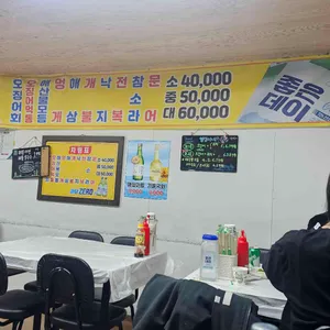 영심이해산물 리뷰 사진