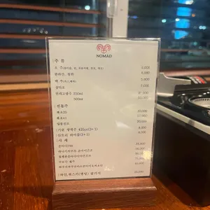 NOMAD&K 노마드앤케이 리뷰 사진