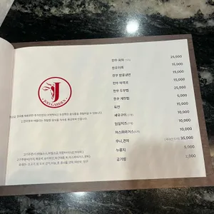 주가든 리뷰 사진