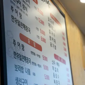 홍이 보리밥 리뷰 사진