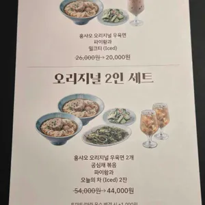 이완미엔 리뷰 사진