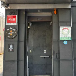 오선채 사진 1