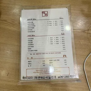 해촌 리뷰 사진