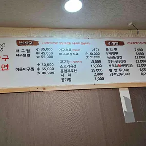 나아구 너밀면 리뷰 사진
