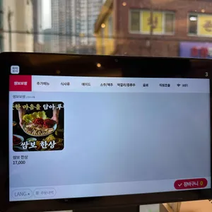 쌈보보쌈 리뷰 사진