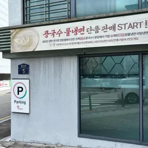 두향 리뷰 사진