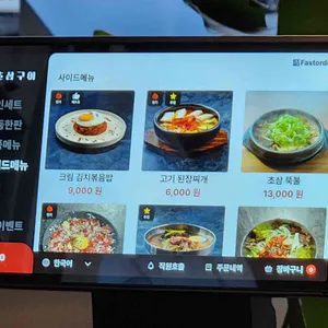 초삼구이 리뷰 사진