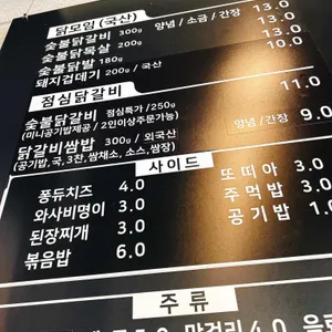 춘천골 리뷰 사진