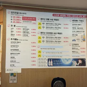 월정세화그때그집 리뷰 사진