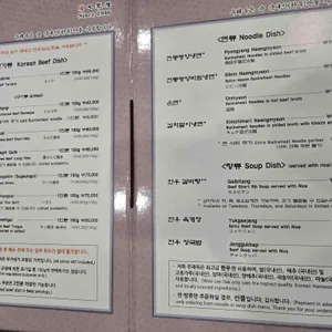 우래옥 리뷰 사진