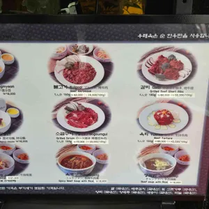 우래옥 리뷰 사진