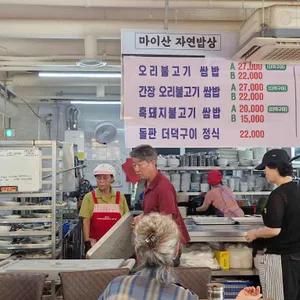 마이산 자연밥상 리뷰 사진