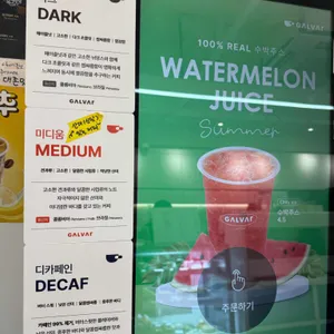 갈바트카페 리뷰 사진