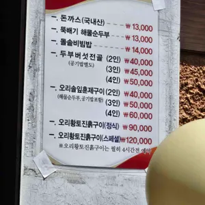 산울림 리뷰 사진