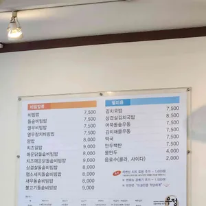 우정돌솥비빔밥 리뷰 사진