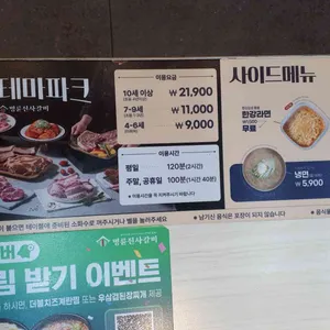 명륜진사갈비 리뷰 사진