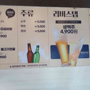 명륜진사갈비 리뷰 사진