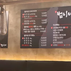범이네숯불구이 리뷰 사진