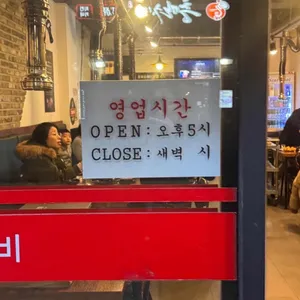 천리향양꼬치양갈비 리뷰 사진