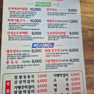 먹어야산다 리뷰 사진