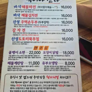 먹어야산다 리뷰 사진