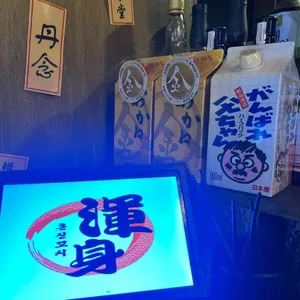 혼신꼬치 리뷰 사진