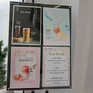 파크프리베 리뷰 사진